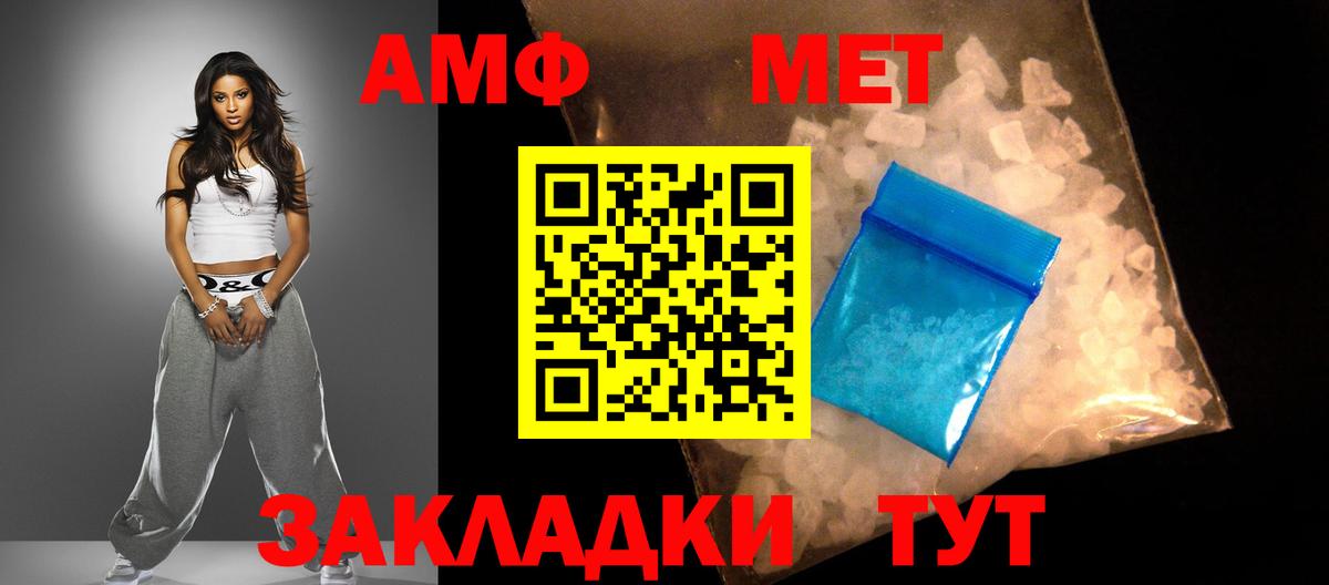 Amphetamine 97% Воркута