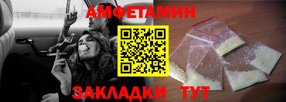Амфетамин VHQ  Амфетамин  Воркута  Вход с VPN 