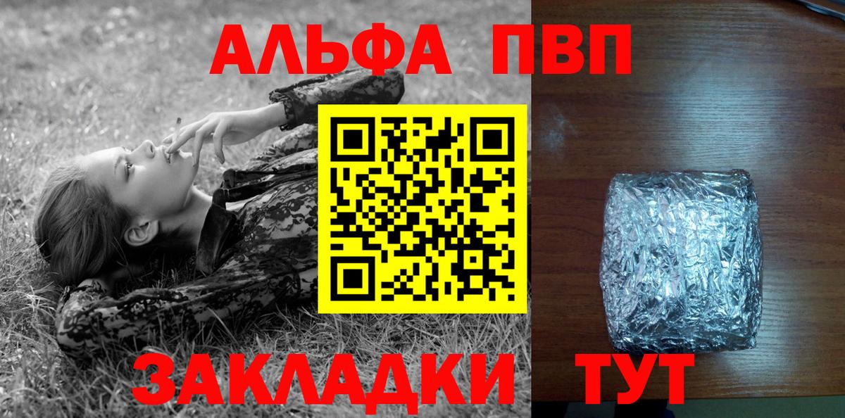 Alfa_PVP  A-PVP крисы CK  Вход с VPN  Alpha-PVP кристаллы  Альфа ПВП Crystall  Воркута 