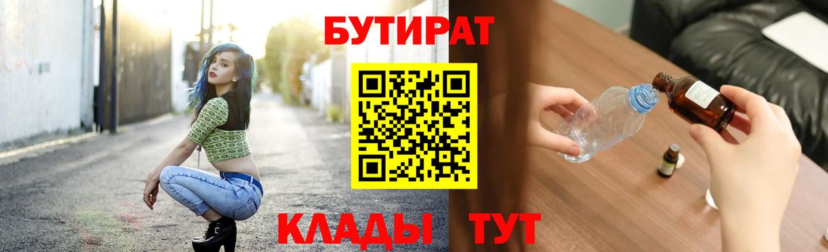 Воркута  Бутират буратино  Бутират  Вход с VPN 