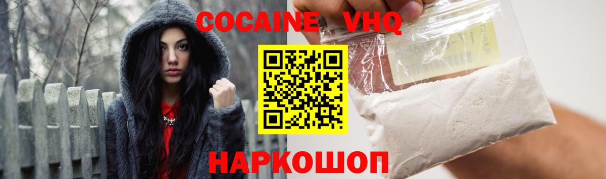 КОКАИН Columbia  Вход с VPN  Воркута 