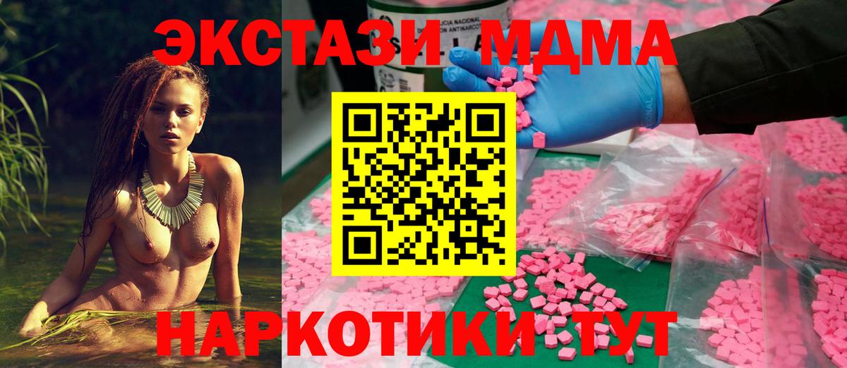 Экстази  Ecstasy 99%  Вход с VPN  Воркута  закладки  ЭКСТАЗИ таблы 