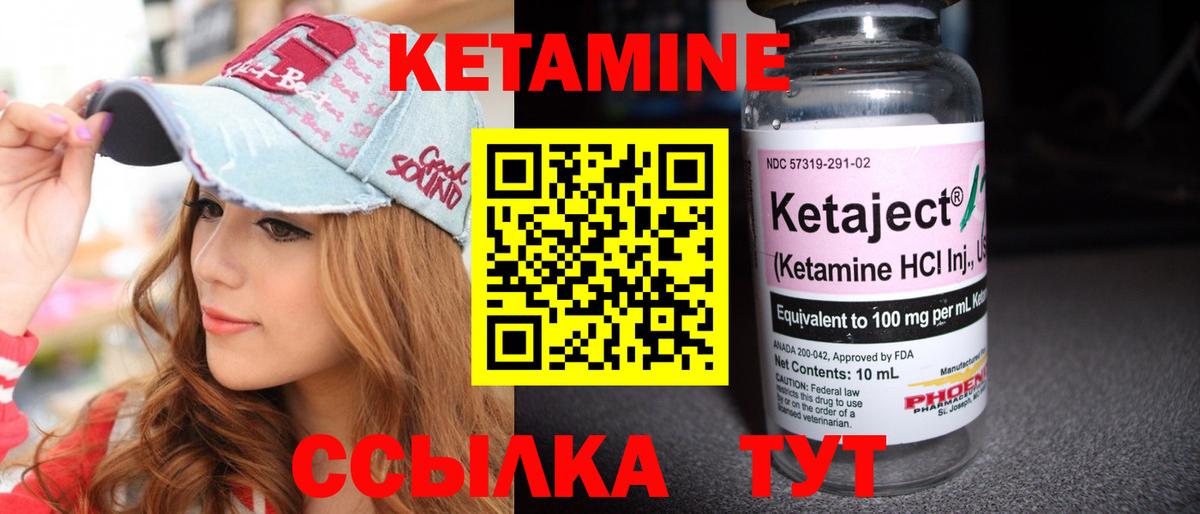 КЕТАМИН VHQ  Вход с VPN  Кетамин ketamine  Воркута 