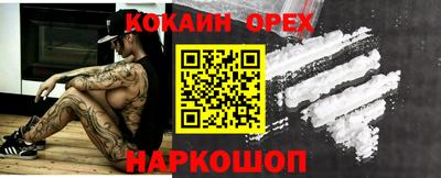 кокаин перу Гусиноозёрск