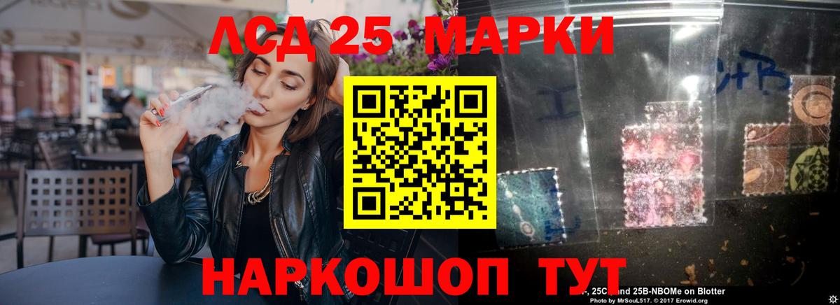 LSD-25 экстази  ЛСД экстази ecstasy  Вход с VPN  Лсд 25 экстази кислота  Воркута 