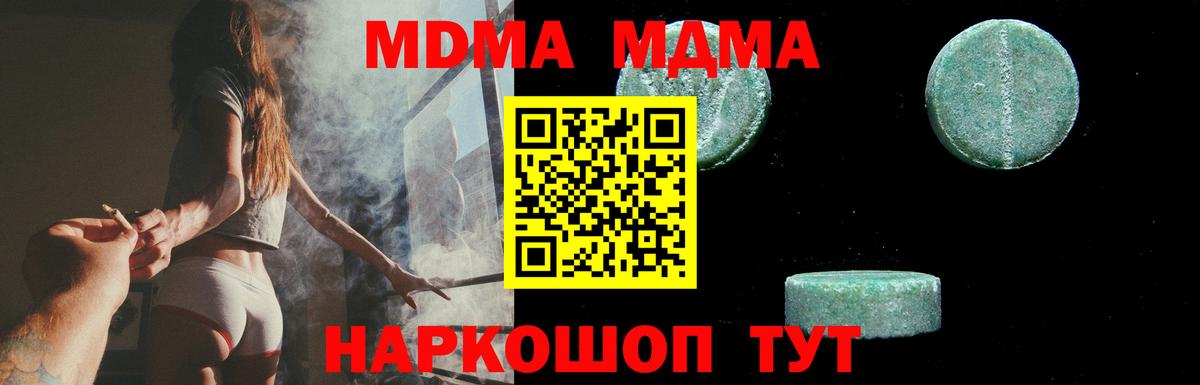 Воркута  МДМА  Вход с VPN  МДМА VHQ 
