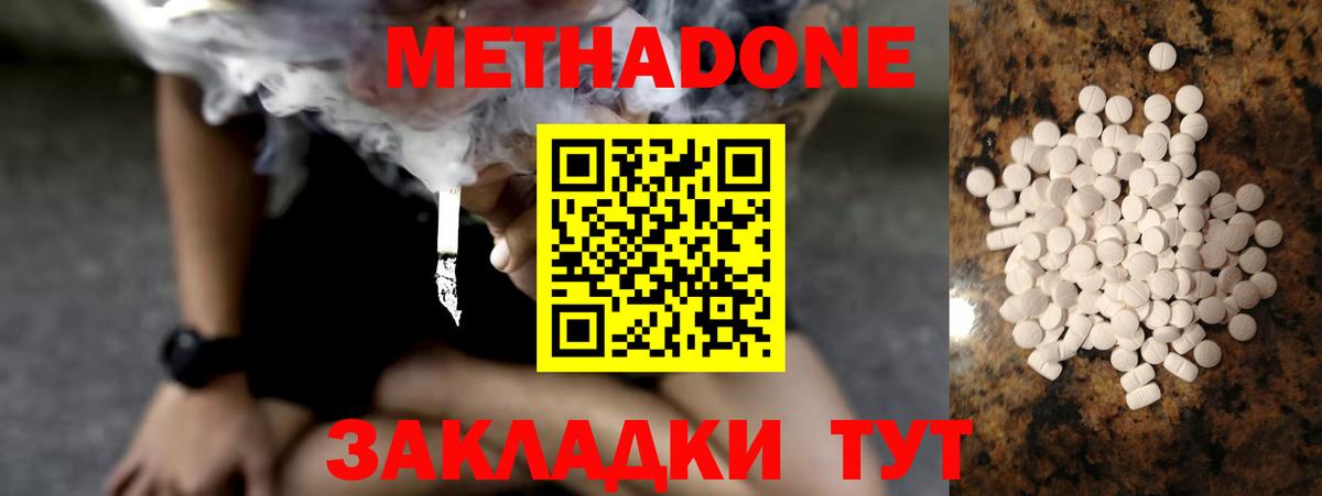 omg как зайти  Метадон VHQ  Вход с VPN  Воркута 