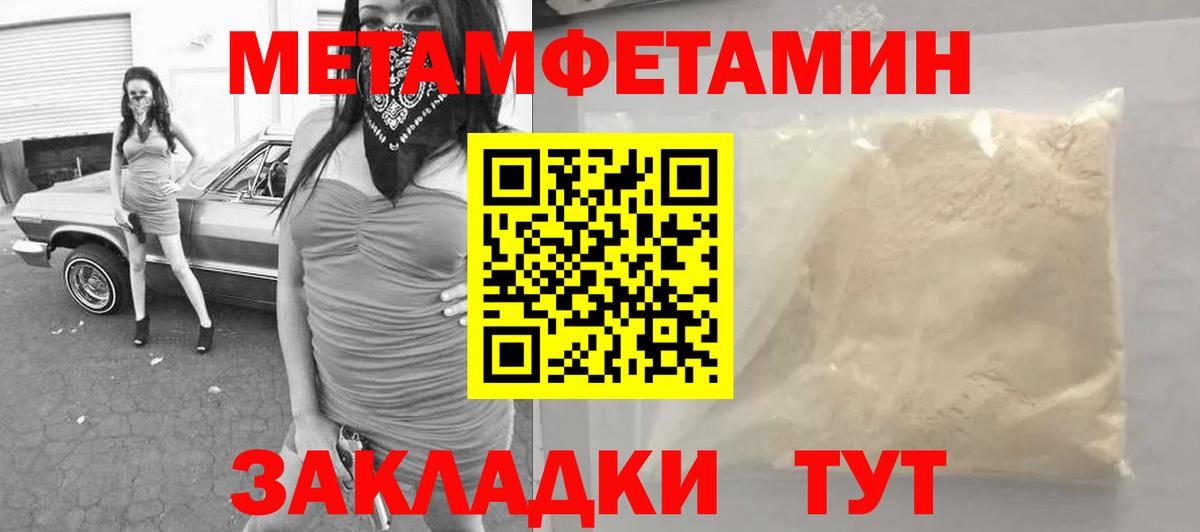 МЕТАМФЕТАМИН мет Воркута