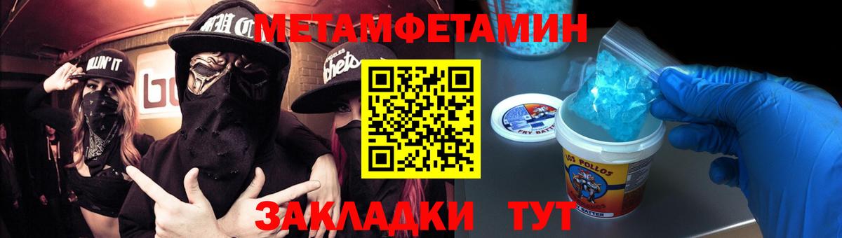 Метамфетамин мет  Вход с VPN  Метамфетамин  Воркута 