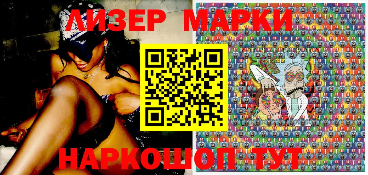 Марки NBOMe 1,8мг Воркута